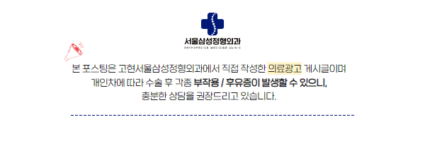 고현서울삼성정형외과의원 이미지