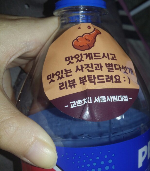 교촌치킨 시립대점 이미지