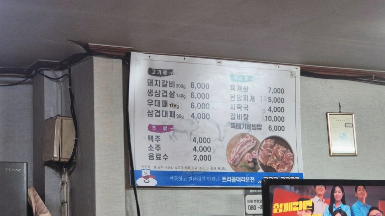 삼진갈비 이미지