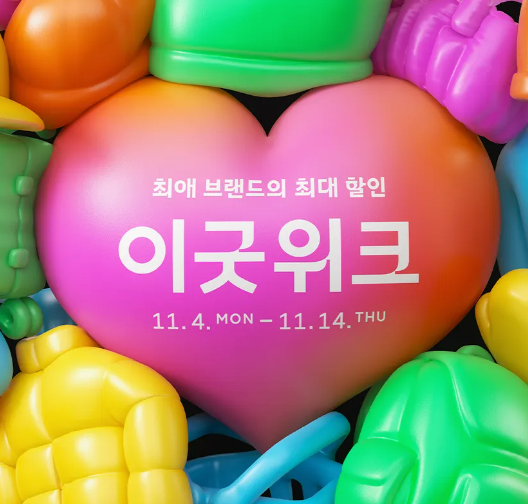 이굿 이미지