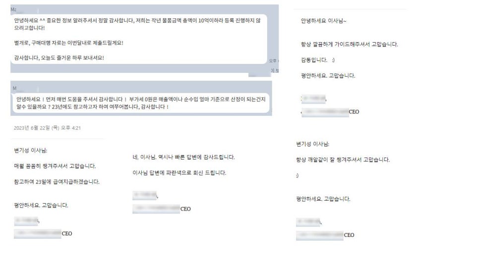 택스디자인세무회계 이미지