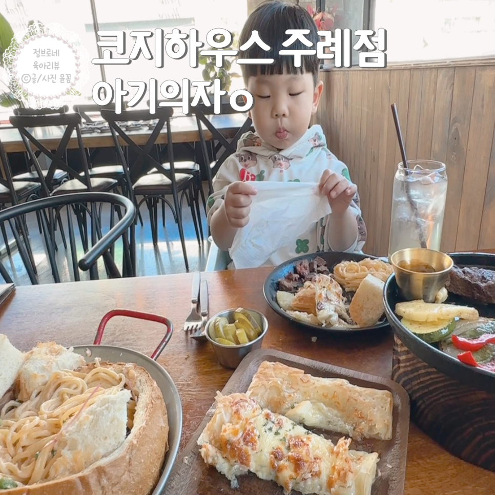 코지 하우스 주례점 이미지