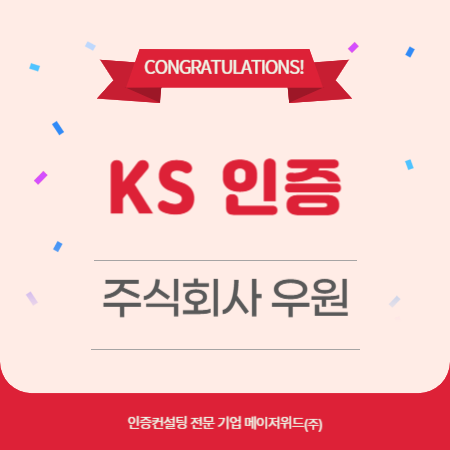 주식회사 우원 이미지