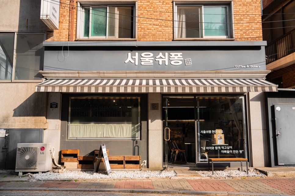 서울쉬퐁 이미지