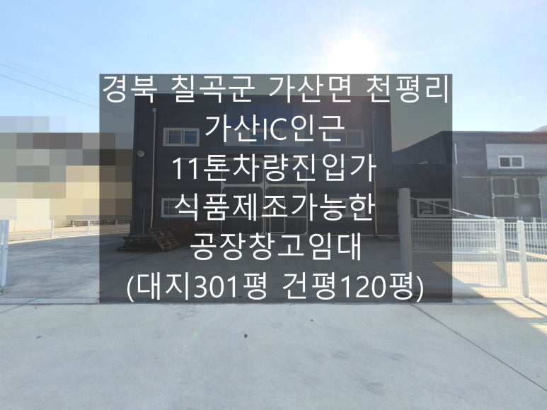 가산식품 이미지