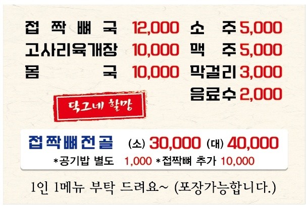 닥그네할망 이미지