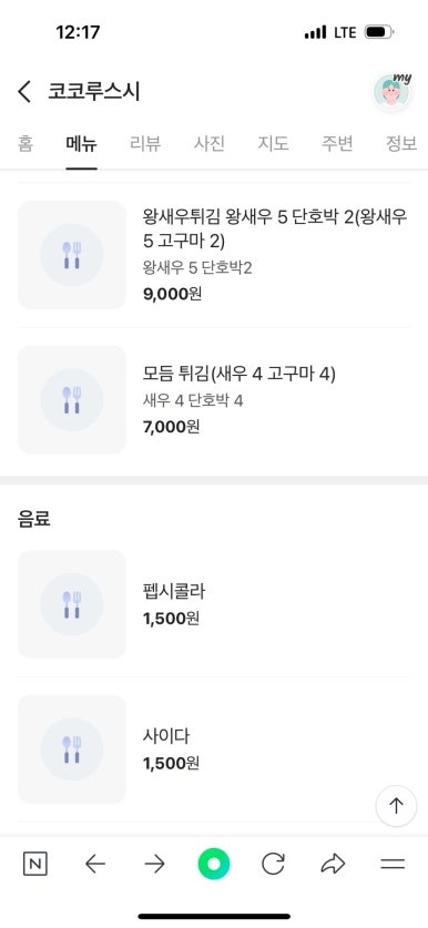 코코루스시 이미지