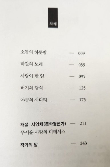 새마을젓집 이미지