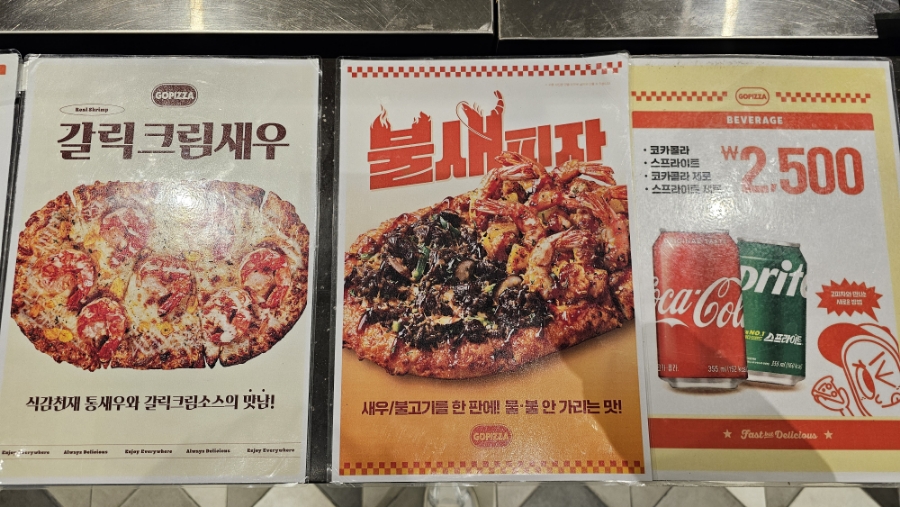 고피자스타필드 이미지