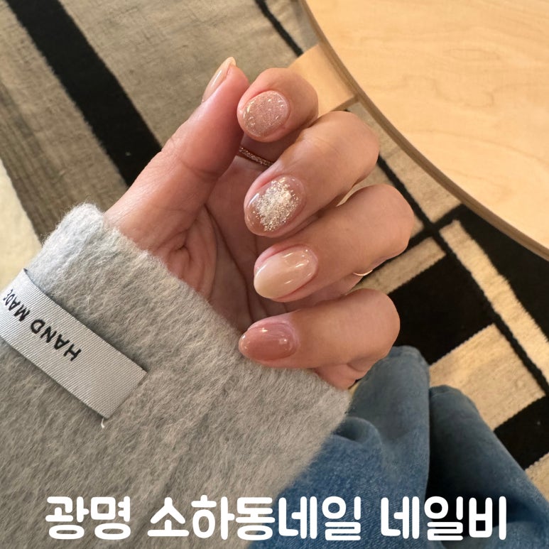Nail.B 이미지