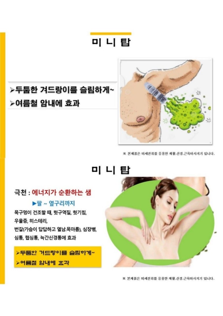 탑테라피 이미지