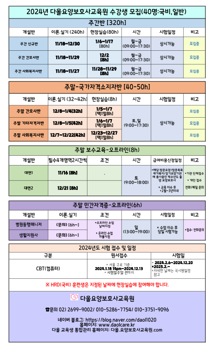 다올요양보호사교육원 이미지