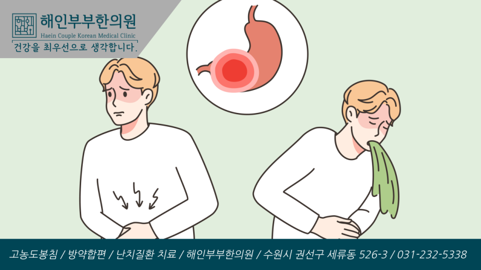 감초부부한의원 이미지