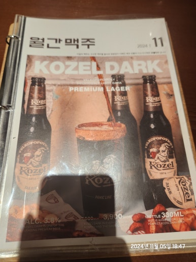 월간맥주계림점 이미지