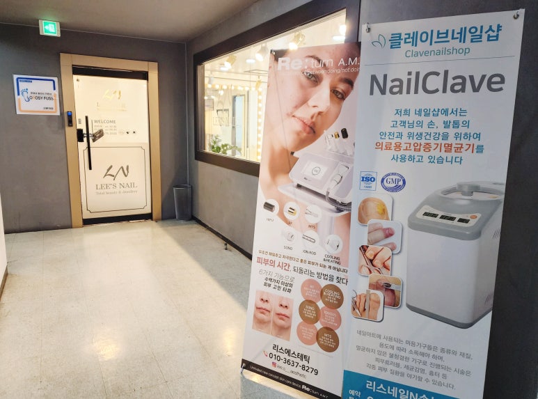 리스네일N속눈썹 오로지푸스 산본역점 이미지