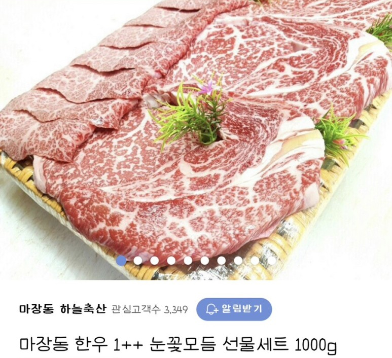본가 마장동 축산 이미지