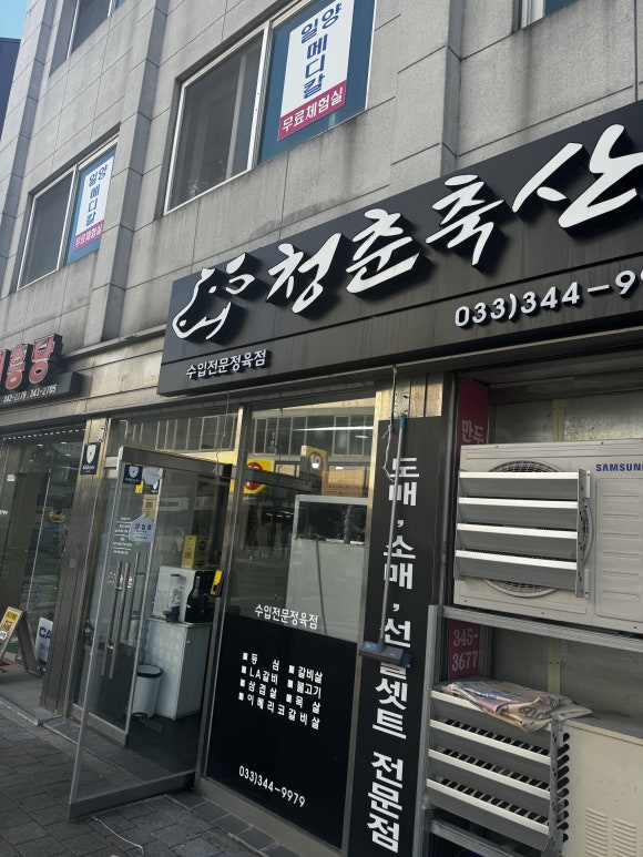 평창수입육 이미지