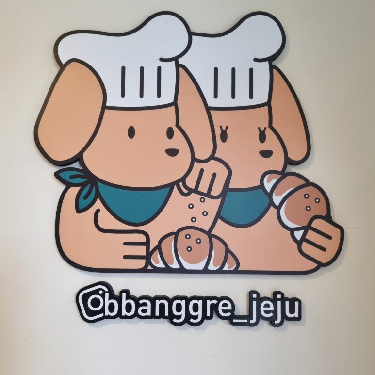 소금빵그레 이미지