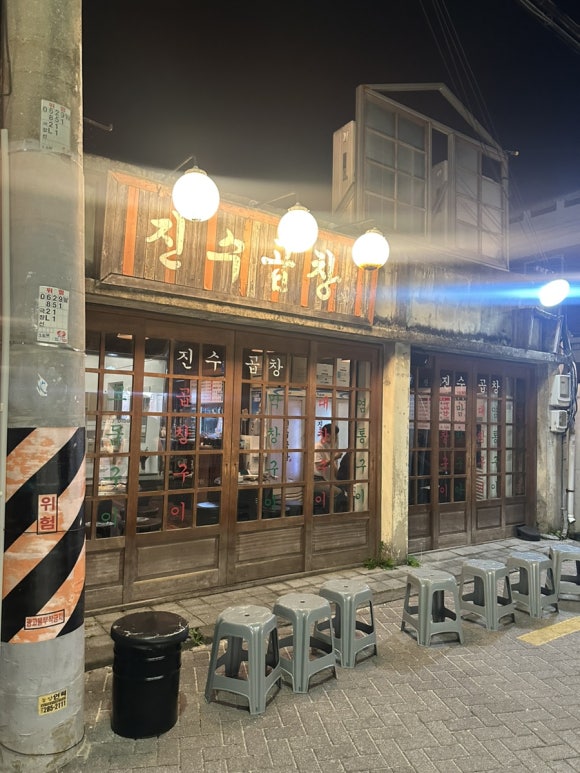 태극기곱창 이미지