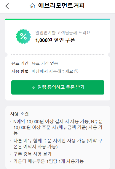 에브리커피 이미지