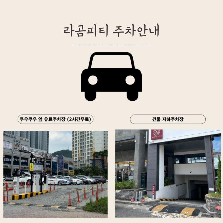 일번피티 이미지