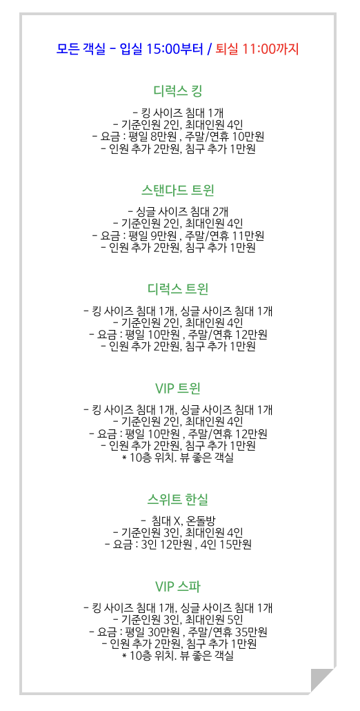 갤러리스파민박 이미지