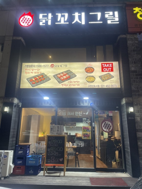 닭꼬치그릴고잔 이미지