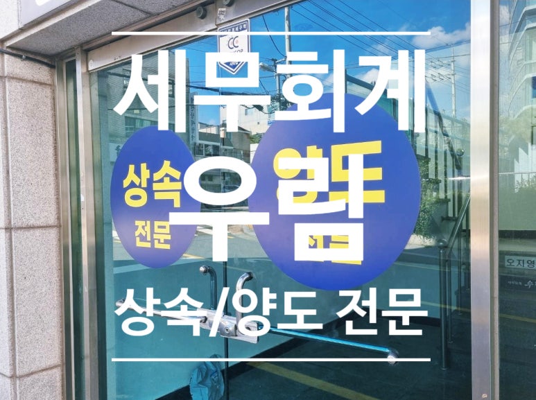 라온세무회계 이미지