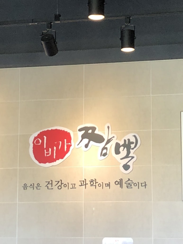 이비가짬뽕김포양촌점 이미지