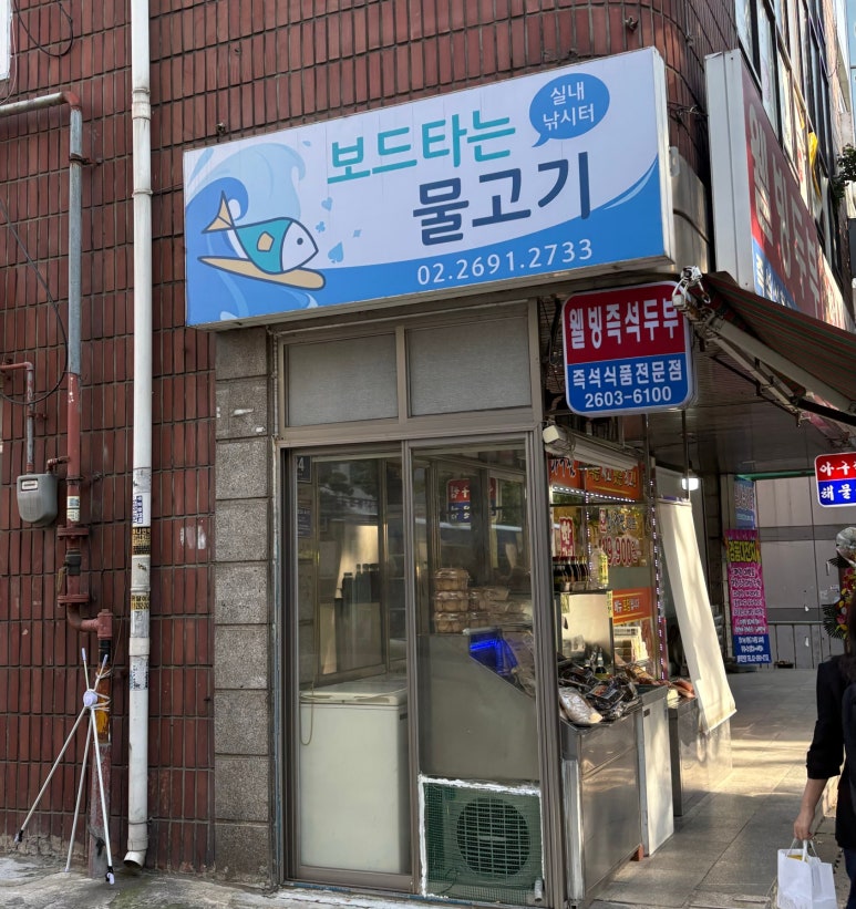 보드타는물고기 이미지