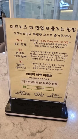 미츠카츠 이미지