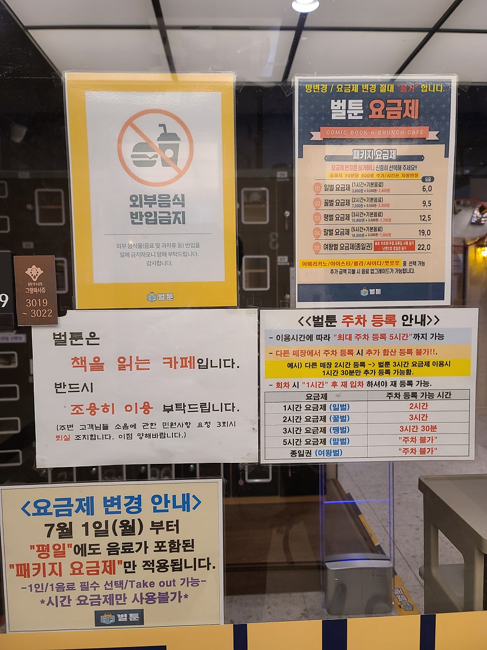 벌툰파리지앵동탄 이미지