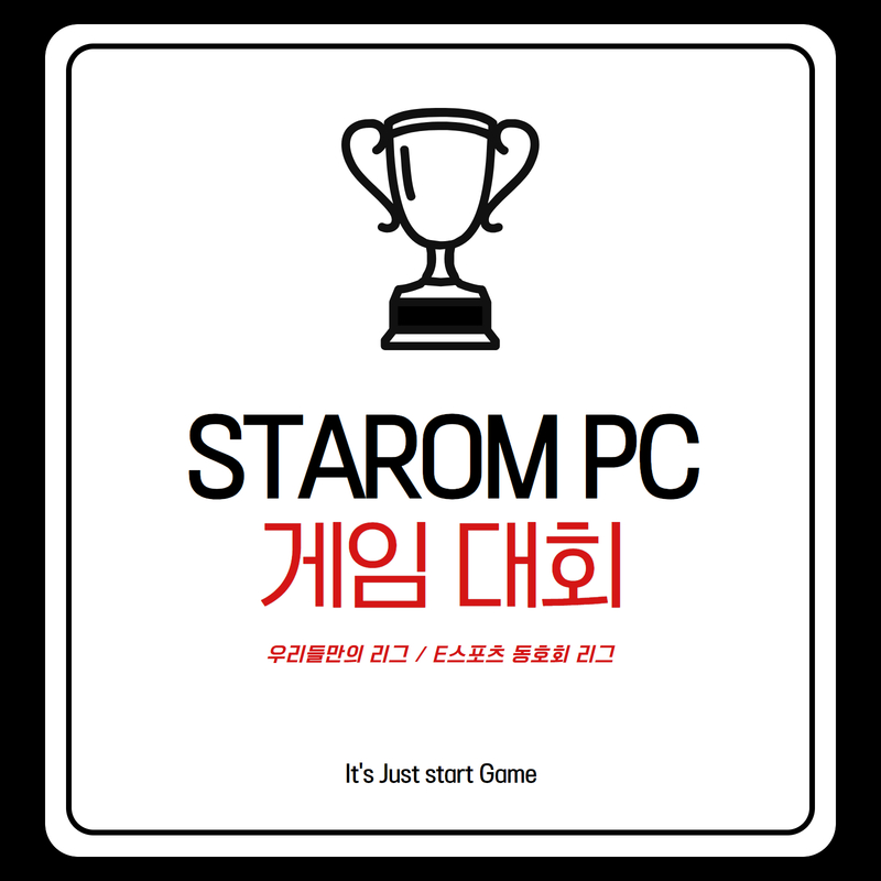 스타덤PC 이미지
