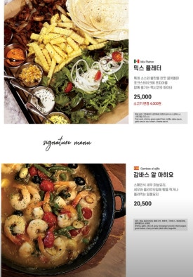 믹스토랑 이미지