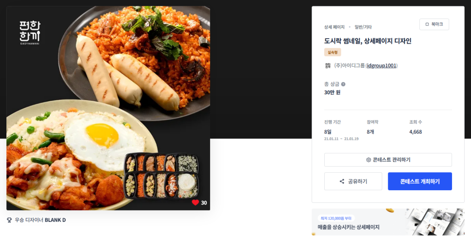 (주)아이디그룹 이미지
