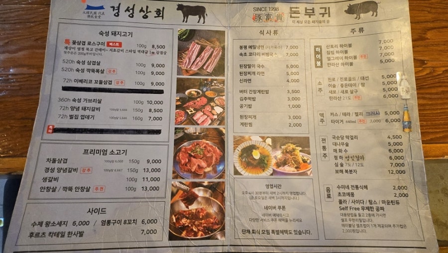 경성상회식당 이미지