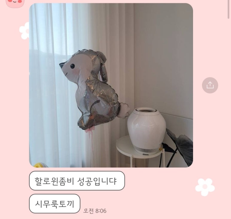 롤링벌룬 이미지