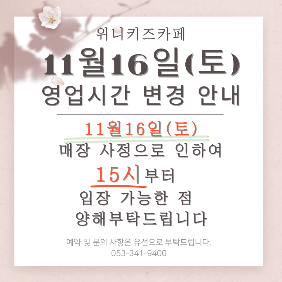 위니키즈카페 이미지