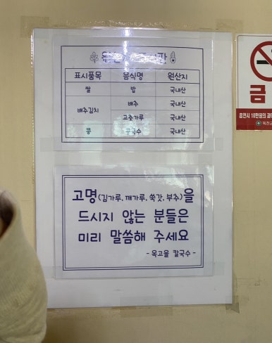 옥고을 이미지
