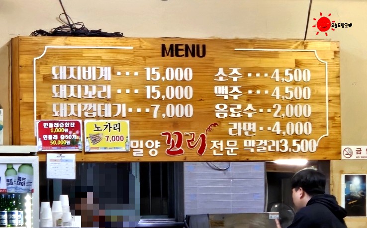 밀양꼬리식당 이미지