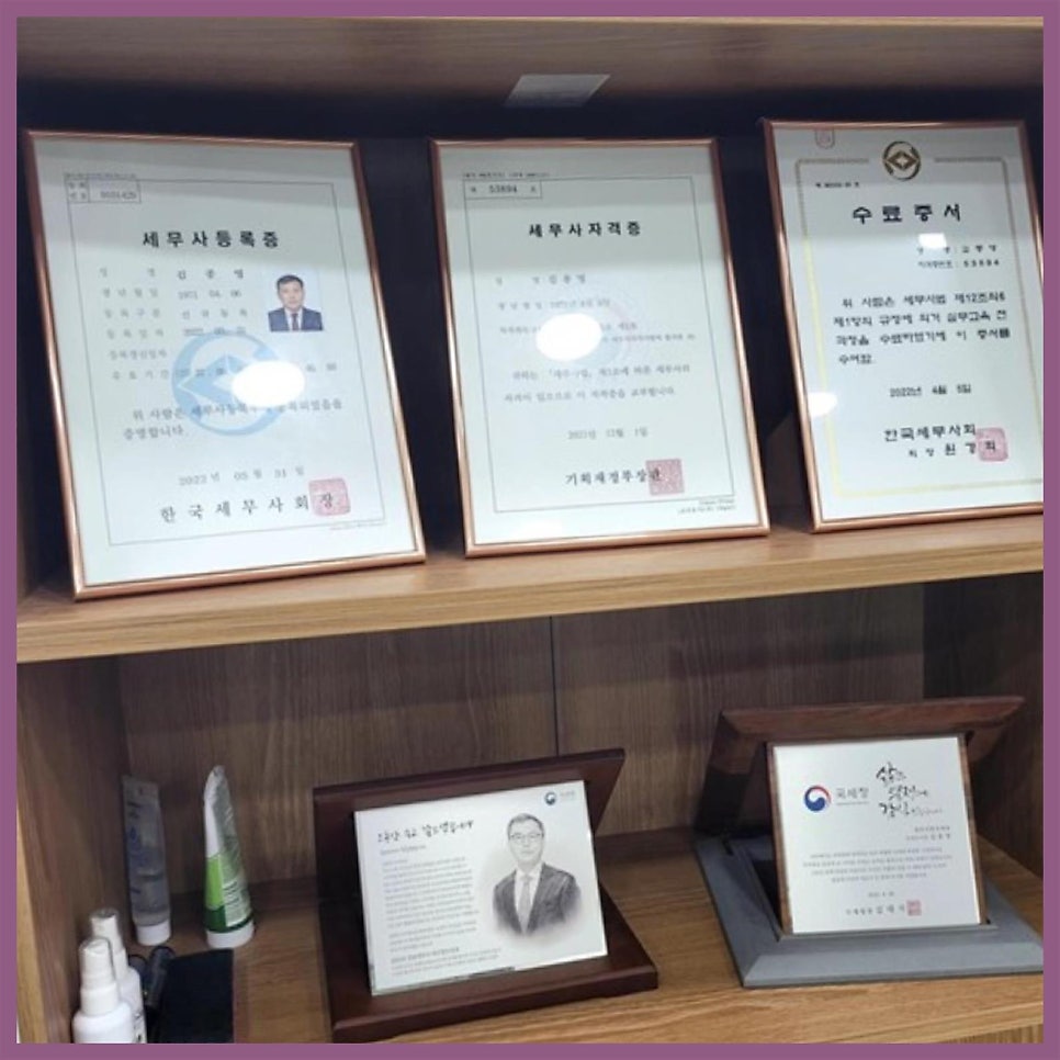 서현세무회계사무소 이미지