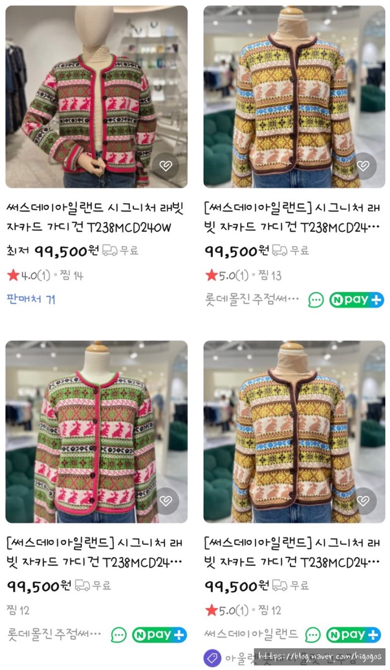 써스데이아일랜드현대아울렛 이미지