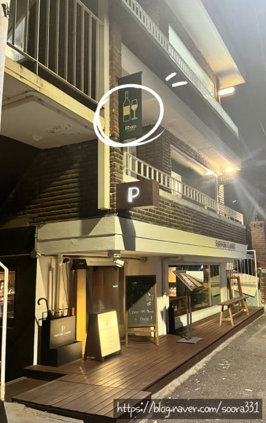 오스테리아로에로 이미지