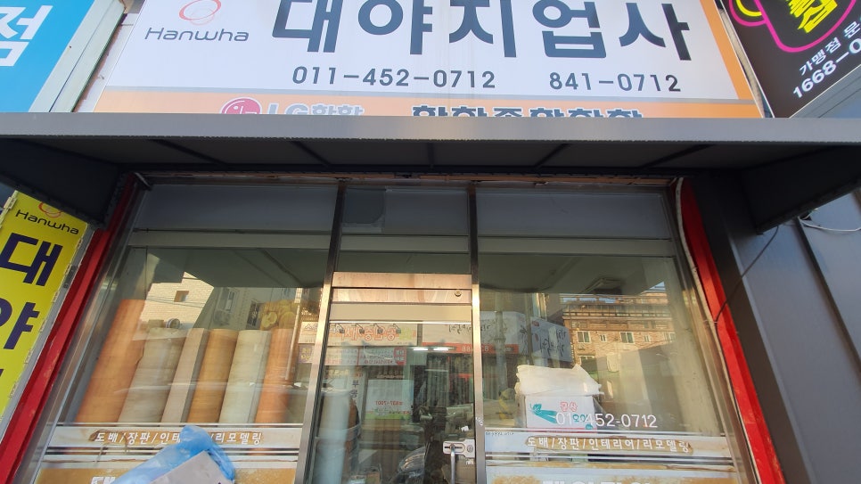 대야지업사 이미지