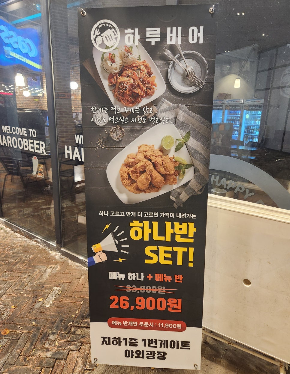 하루비어 일산탄현제니스점 이미지