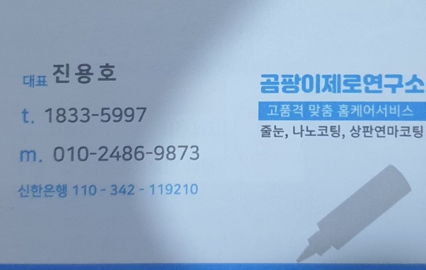 이모부식 이미지