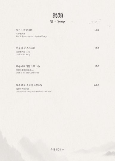 페이딤 판교점 이미지