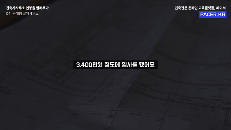 편건축사사무소 이미지