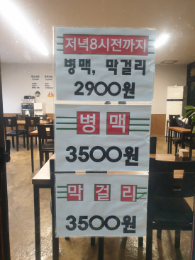 골목가맥 이미지