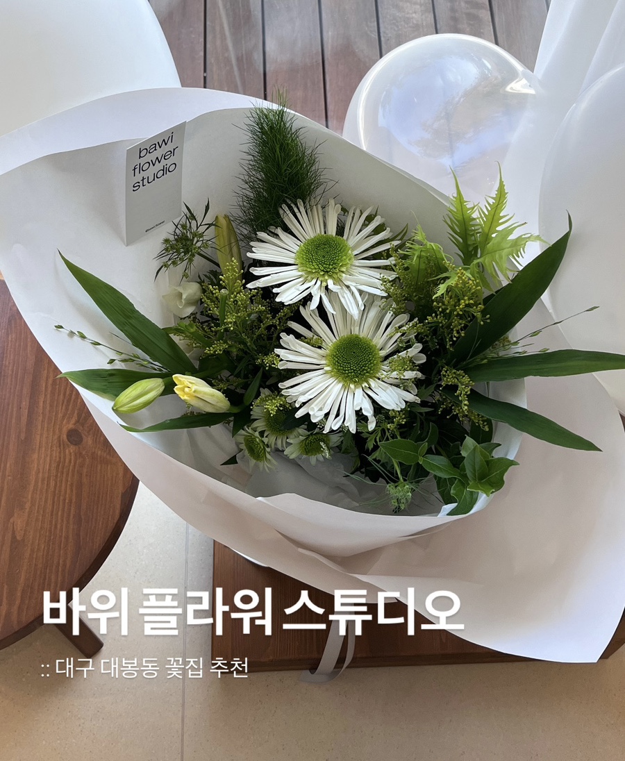 바위플라워스튜디오 이미지